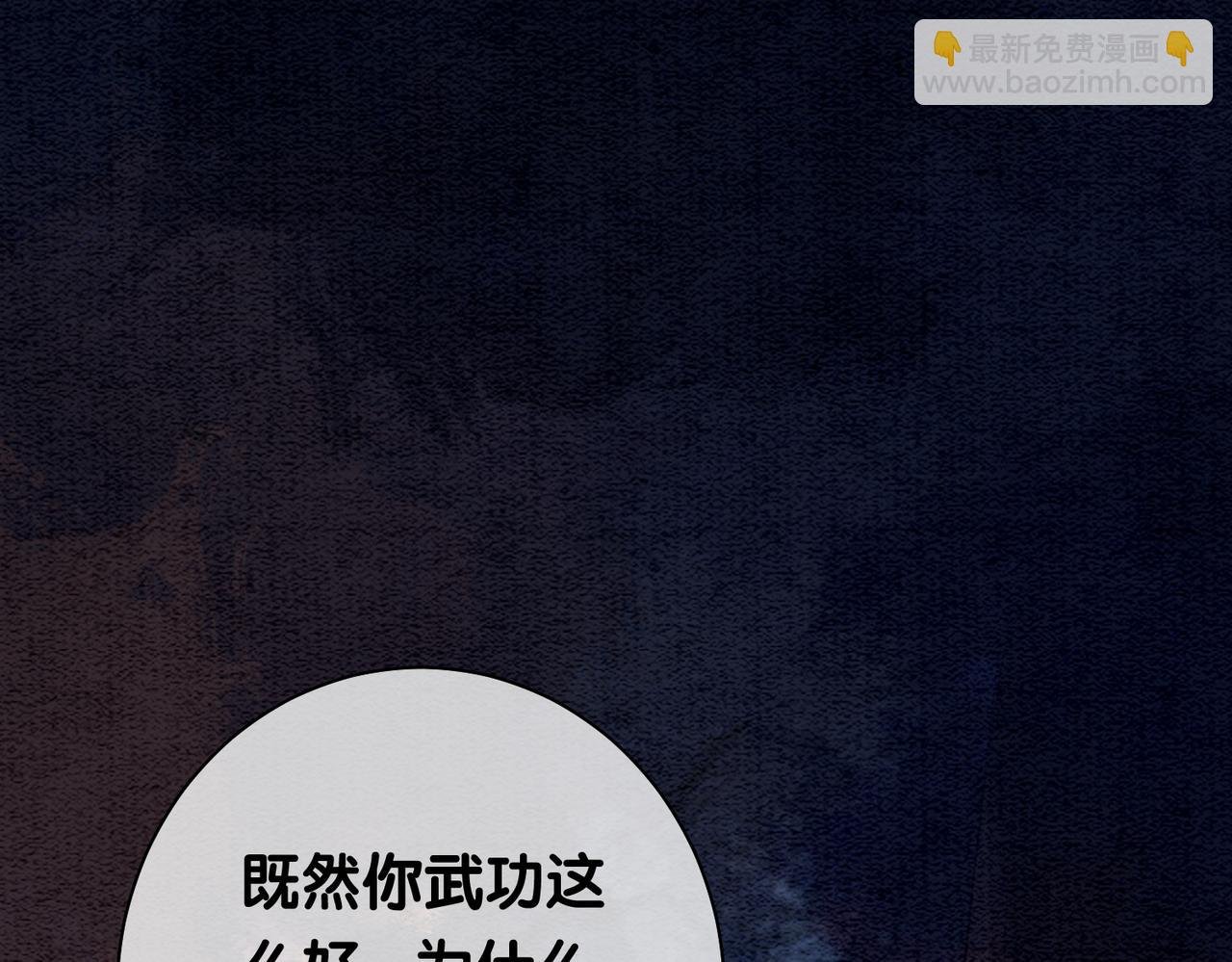 第48话 取她性命？