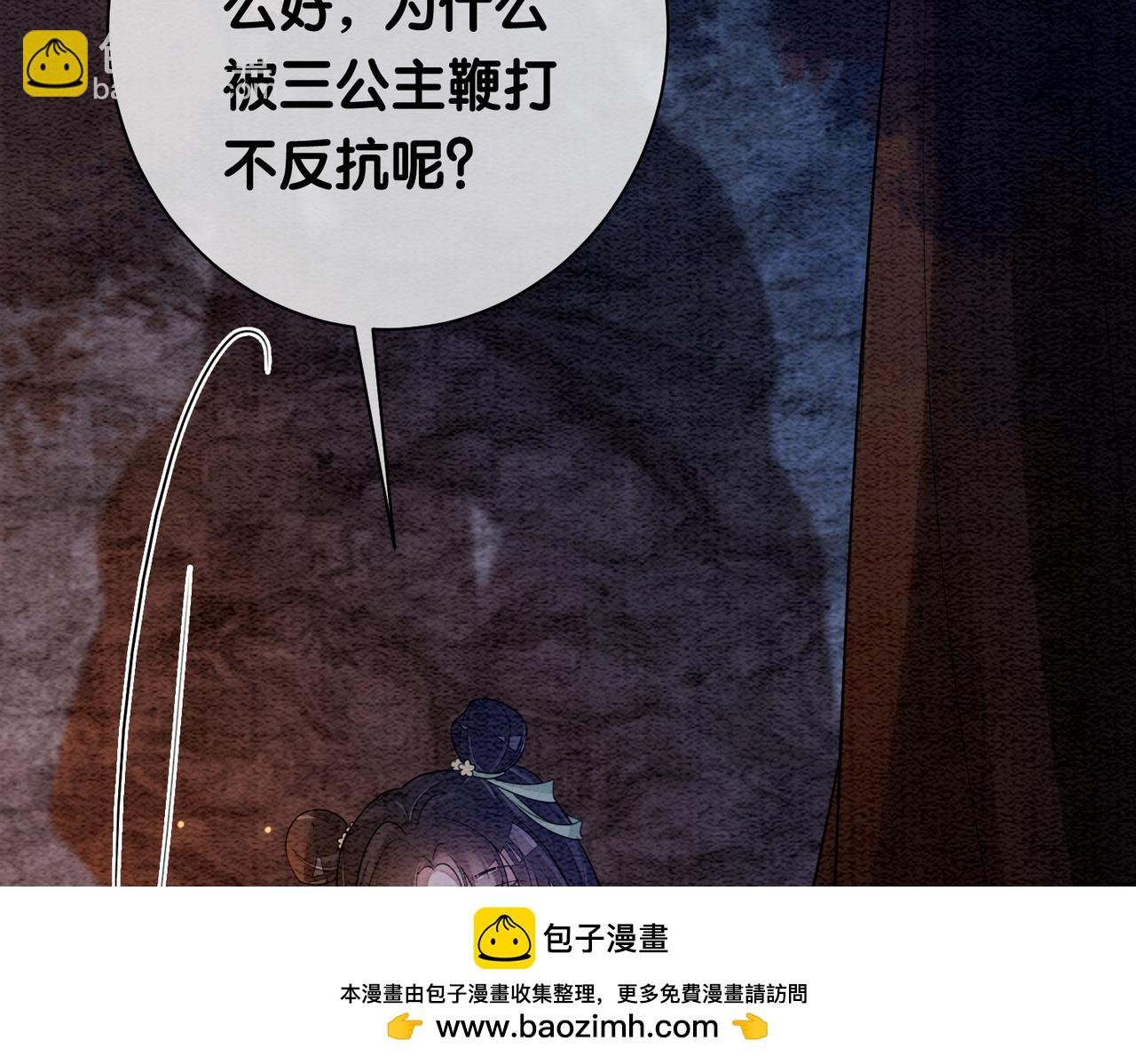 第48话 取她性命？