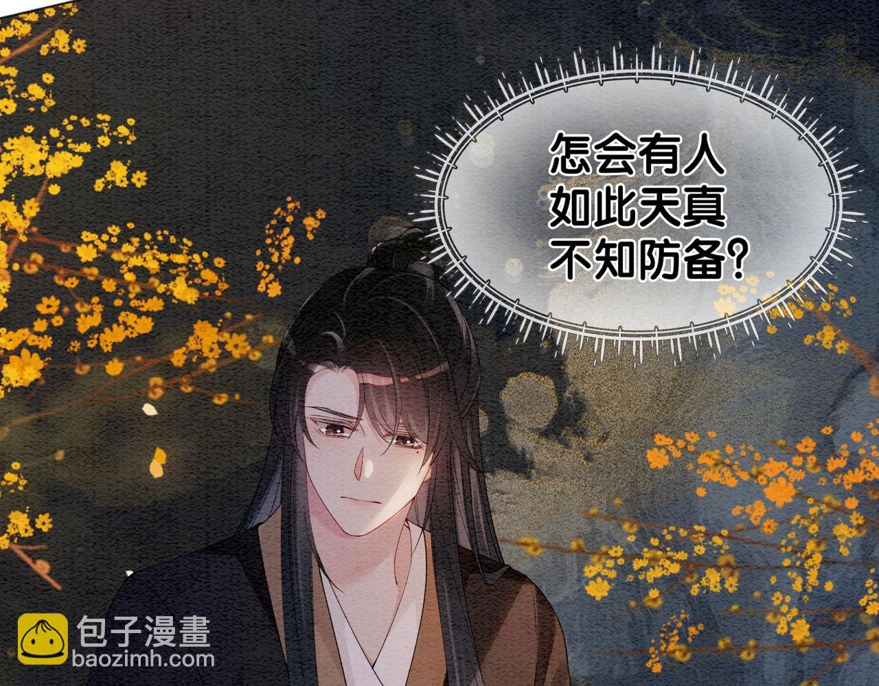 第49话 幻觉
