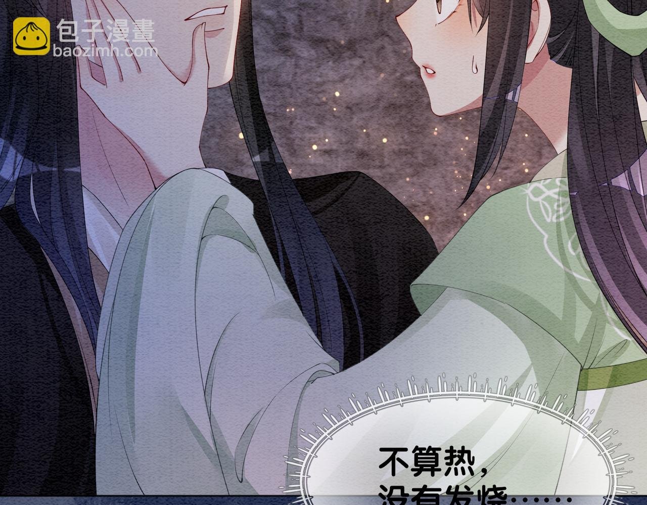 第49话 幻觉