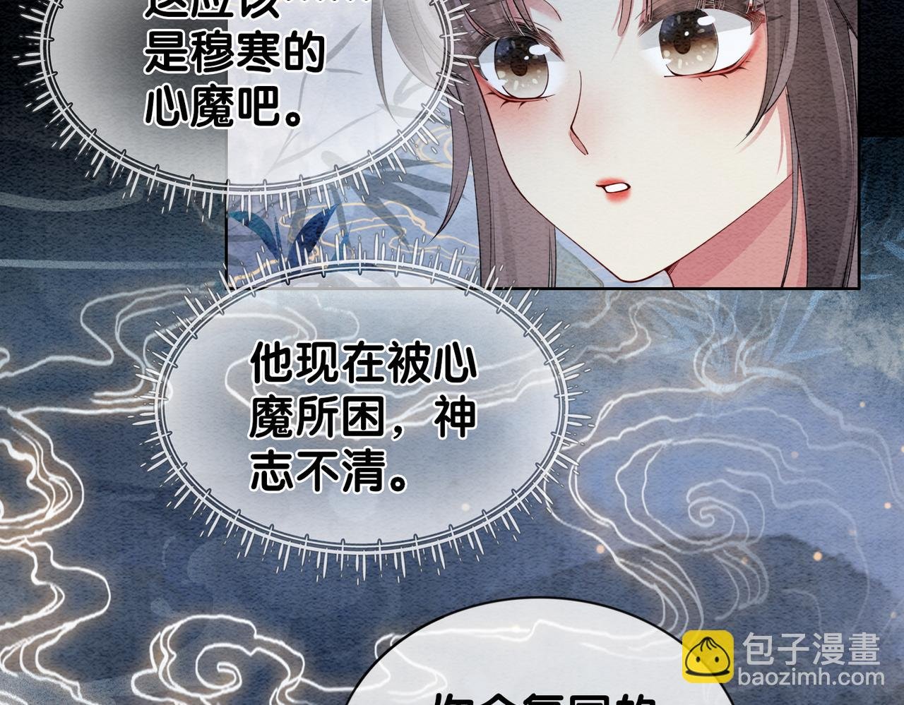 第49话 幻觉