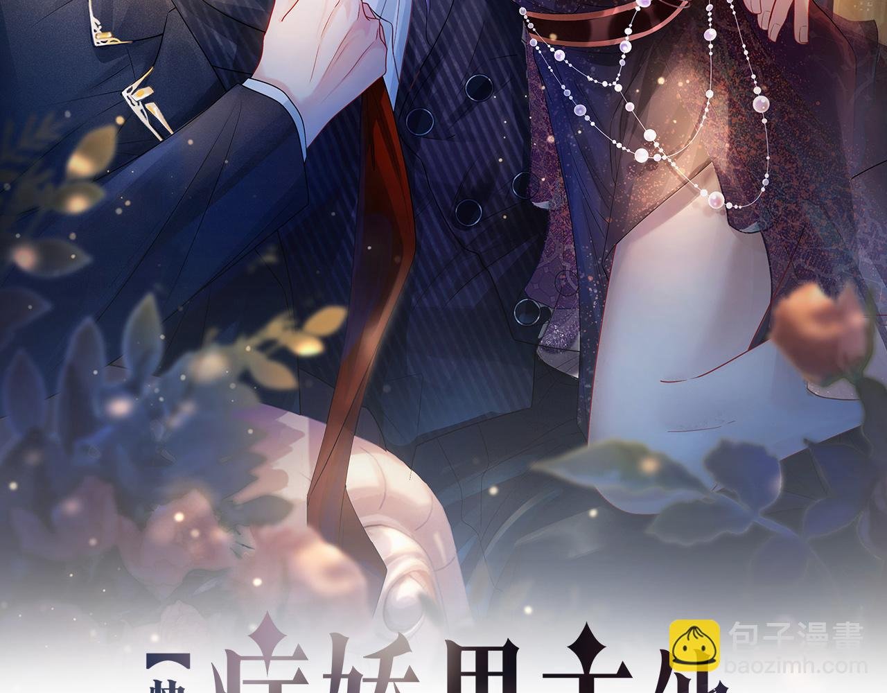 第5话 反向包养？