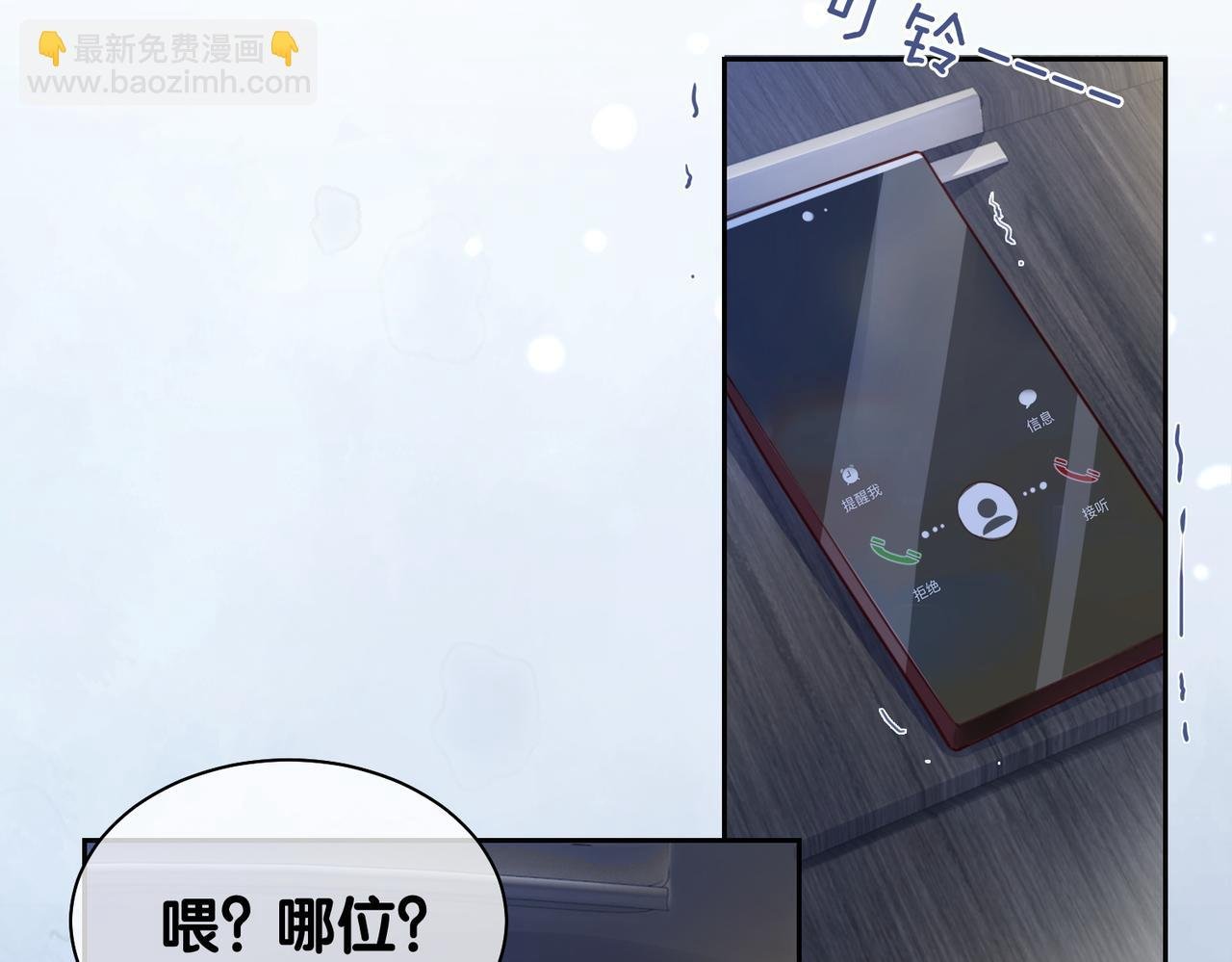 第5话 反向包养？