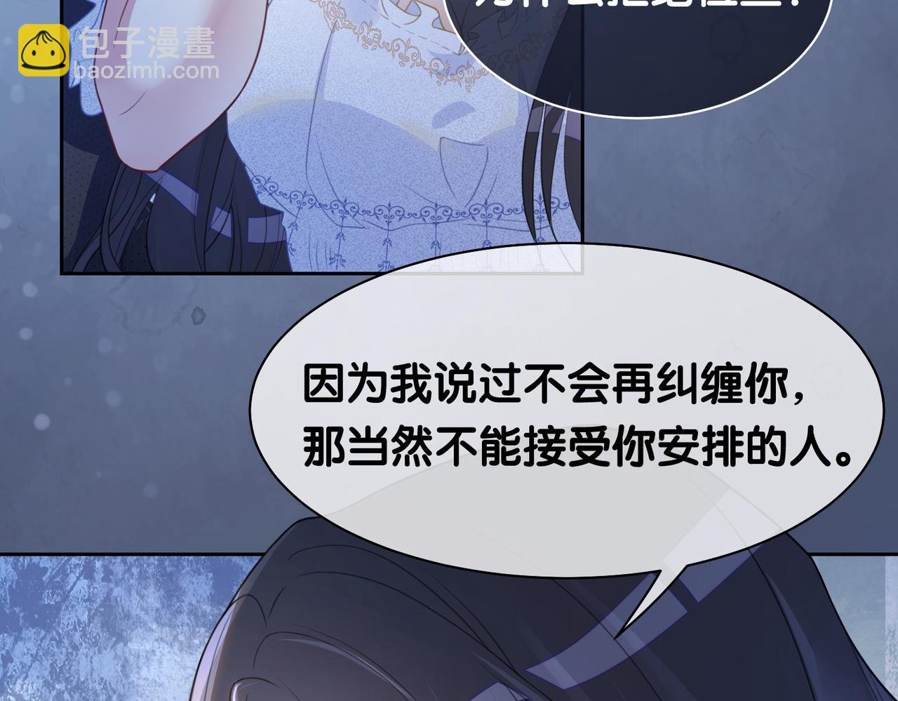 第5话 反向包养？