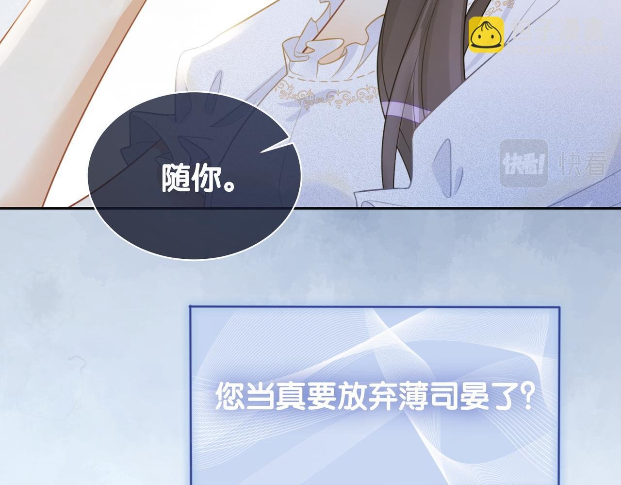第5话 反向包养？