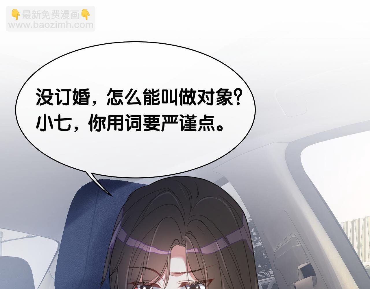 第5话 反向包养？