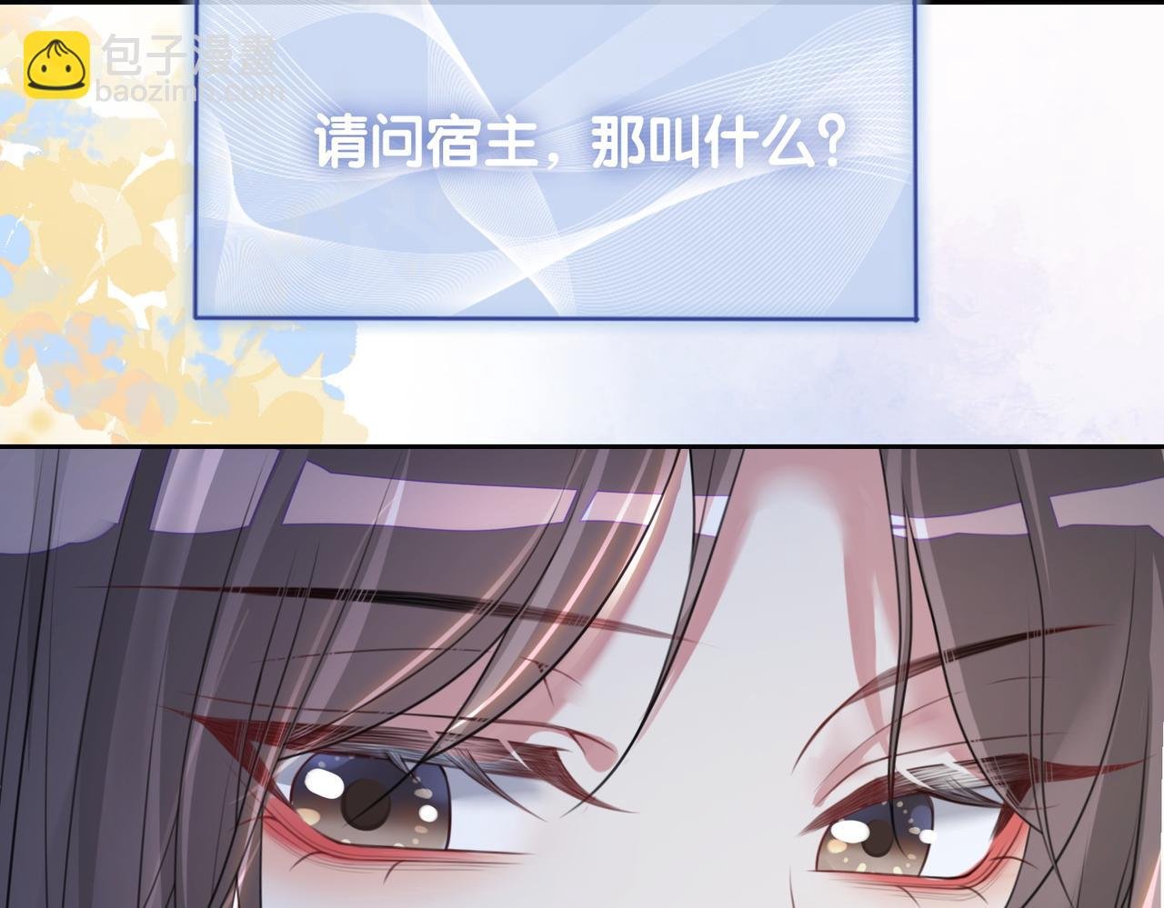 第5话 反向包养？