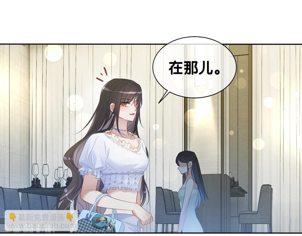 第5话 反向包养？
