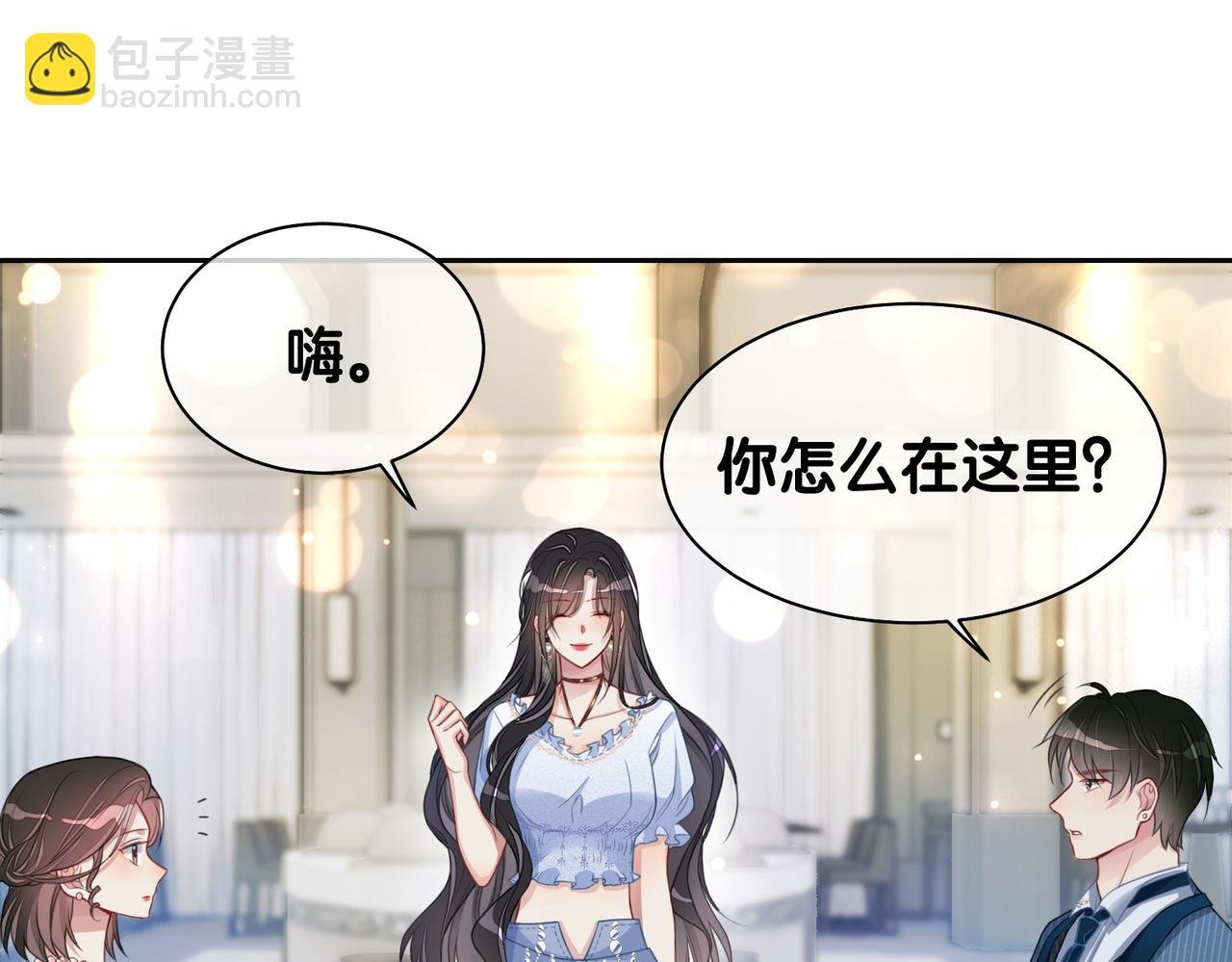 第5话 反向包养？
