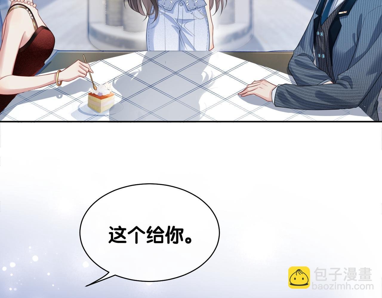 第5话 反向包养？
