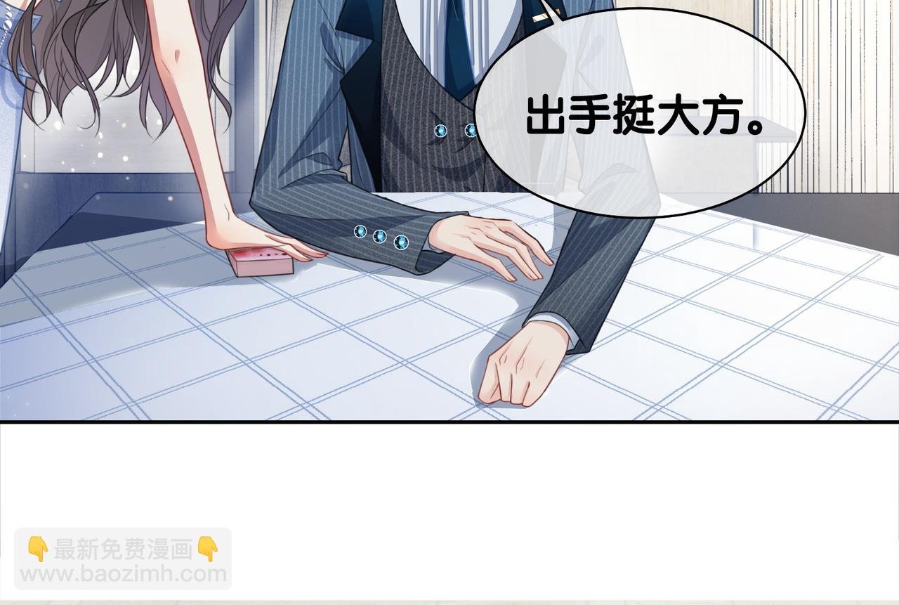 第5话 反向包养？