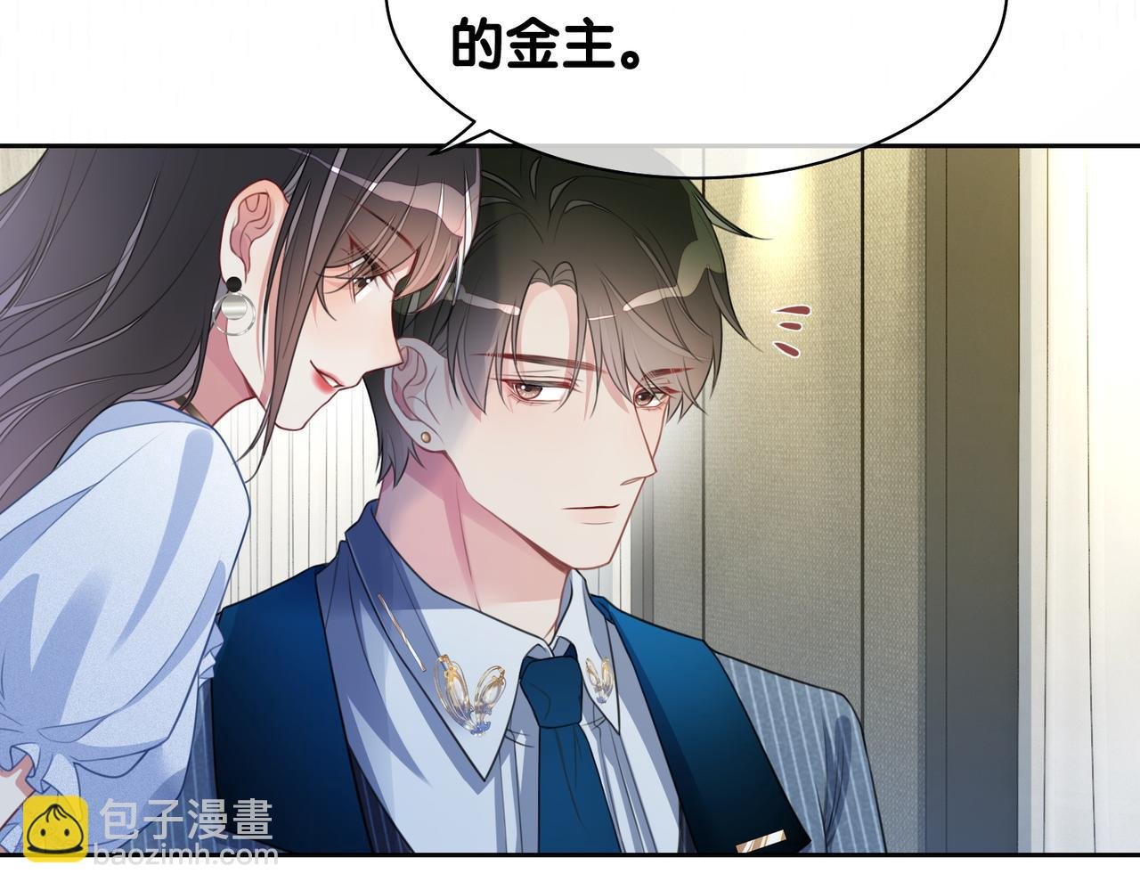 第5话 反向包养？
