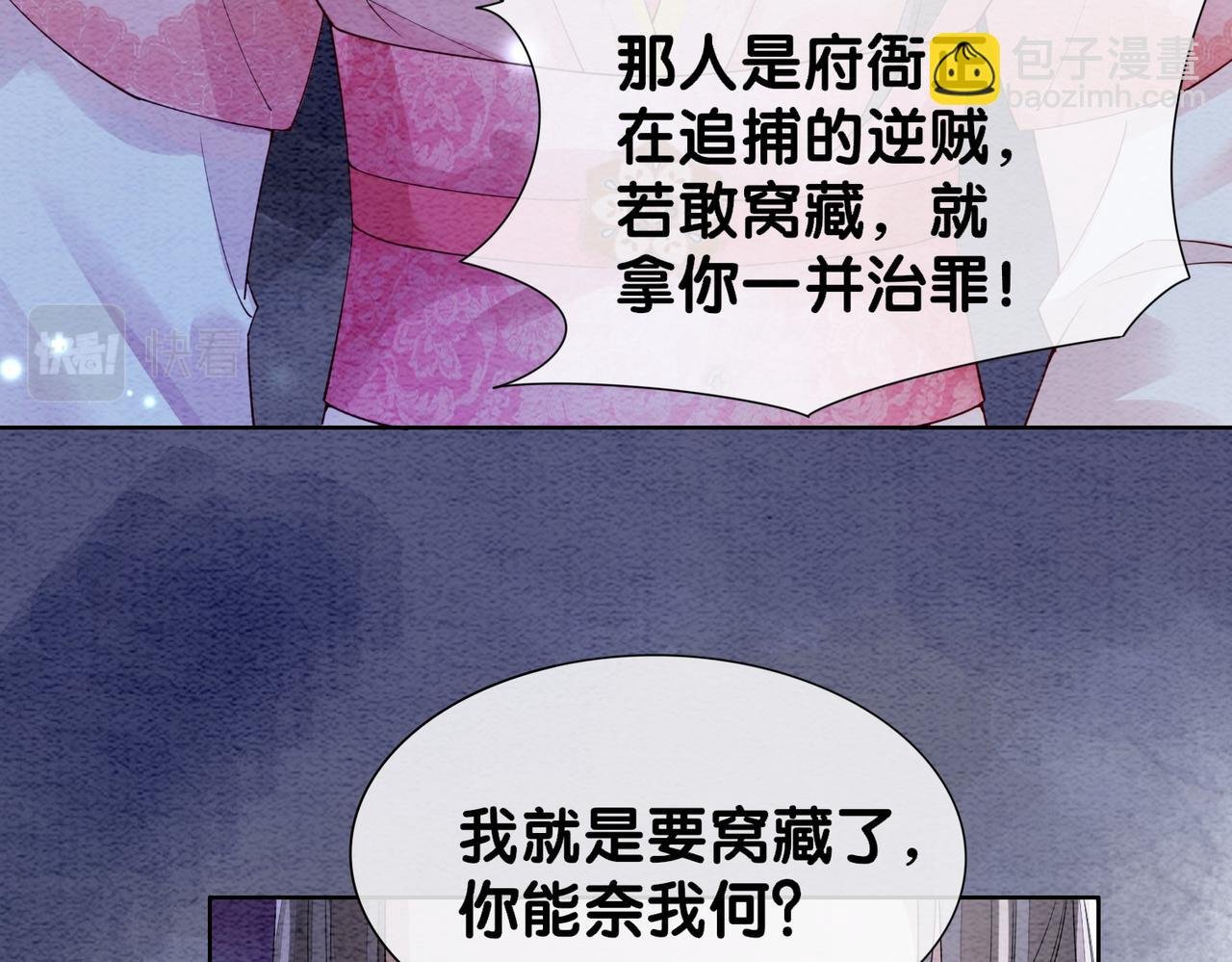 第50话 弑杀