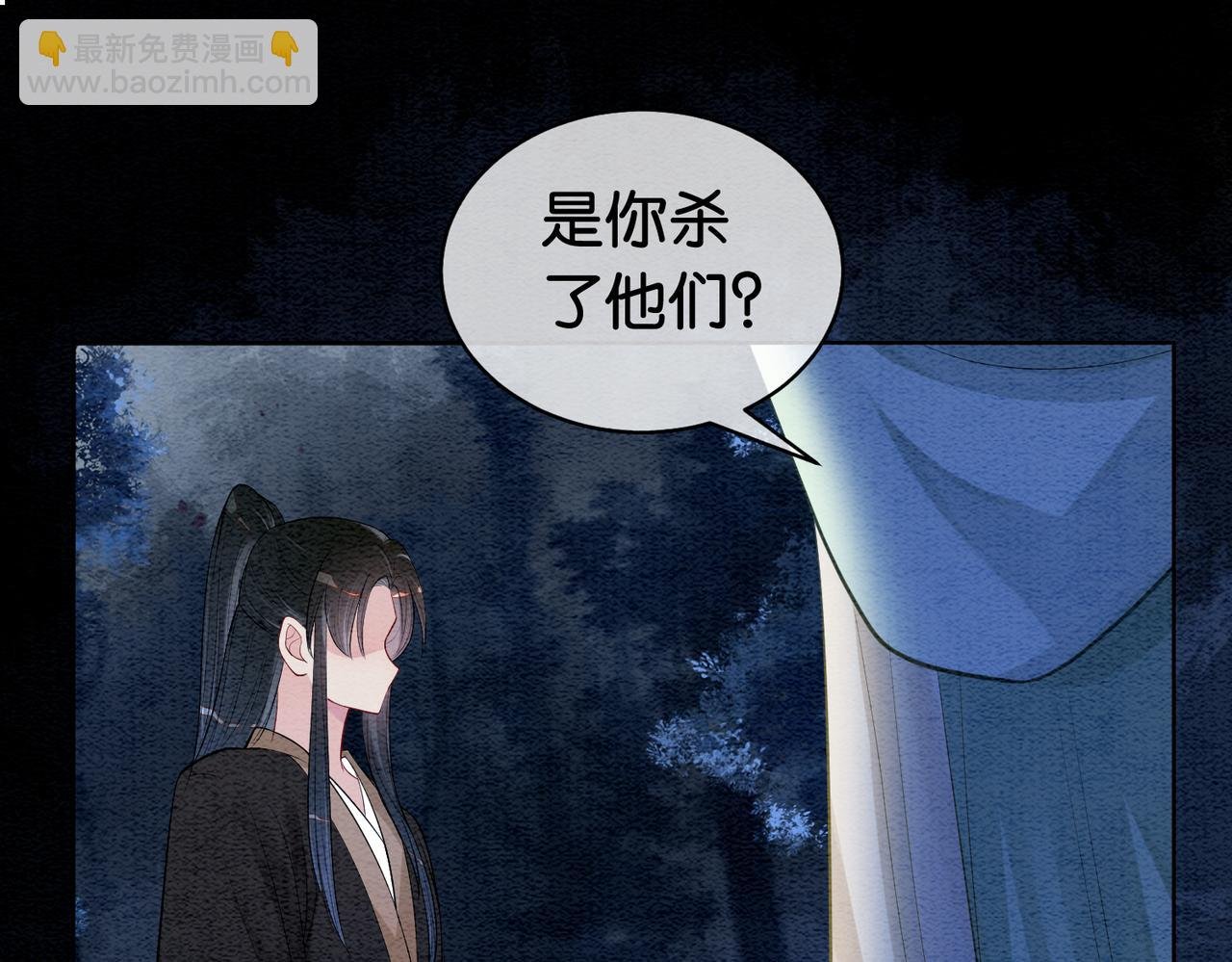 第51话 叫我娘子~