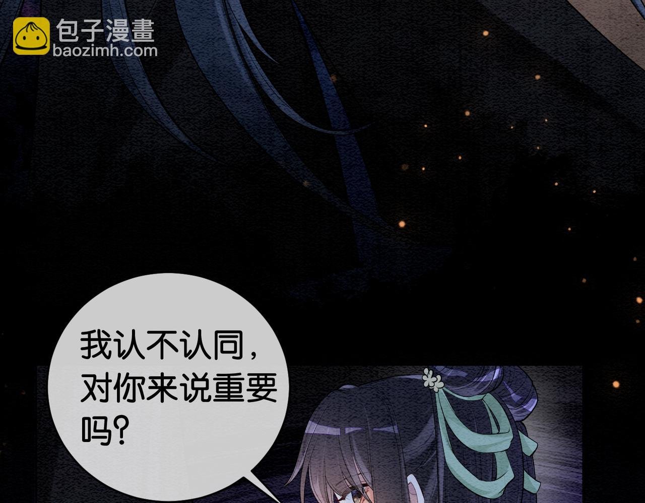 第51话 叫我娘子~