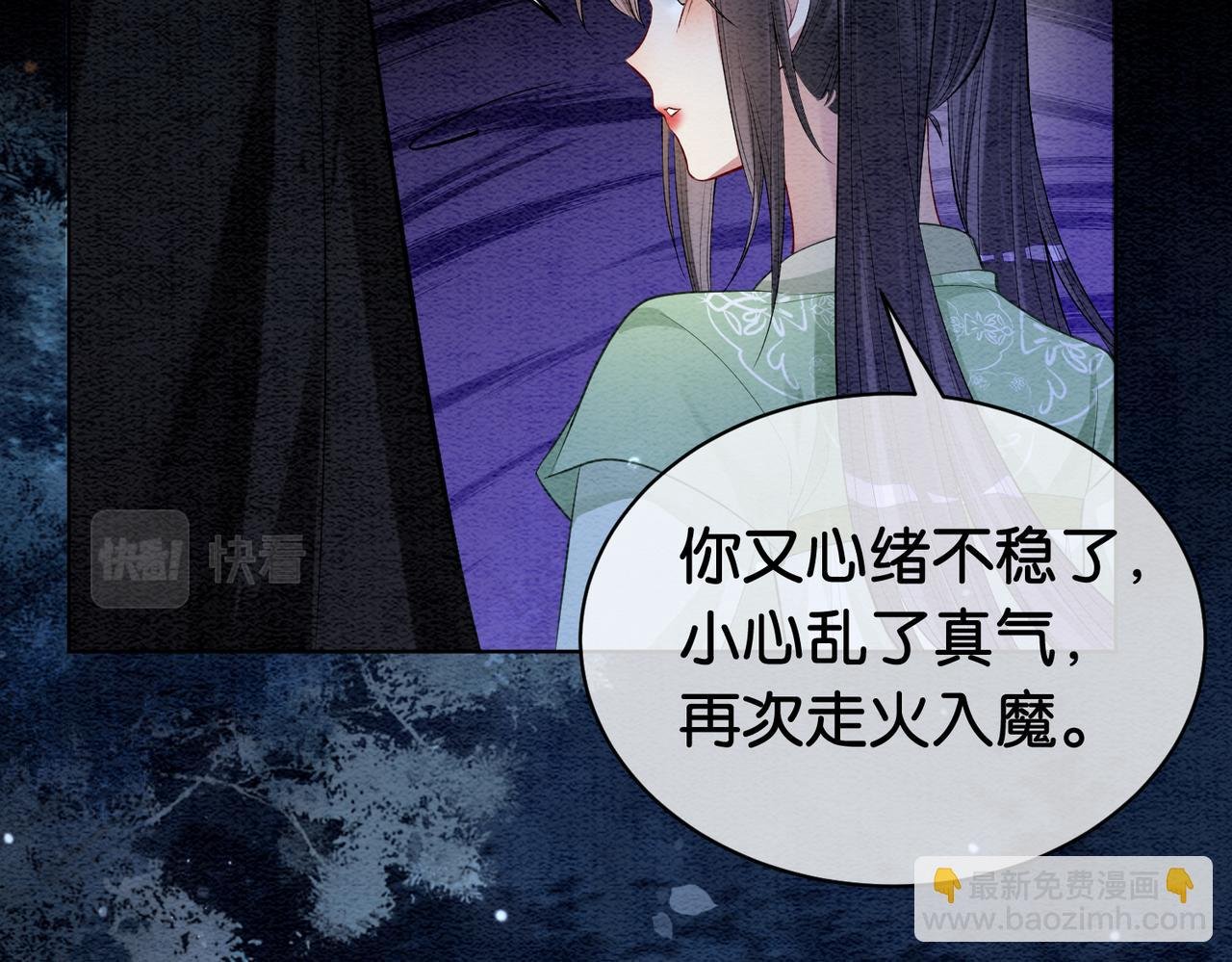 第51话 叫我娘子~