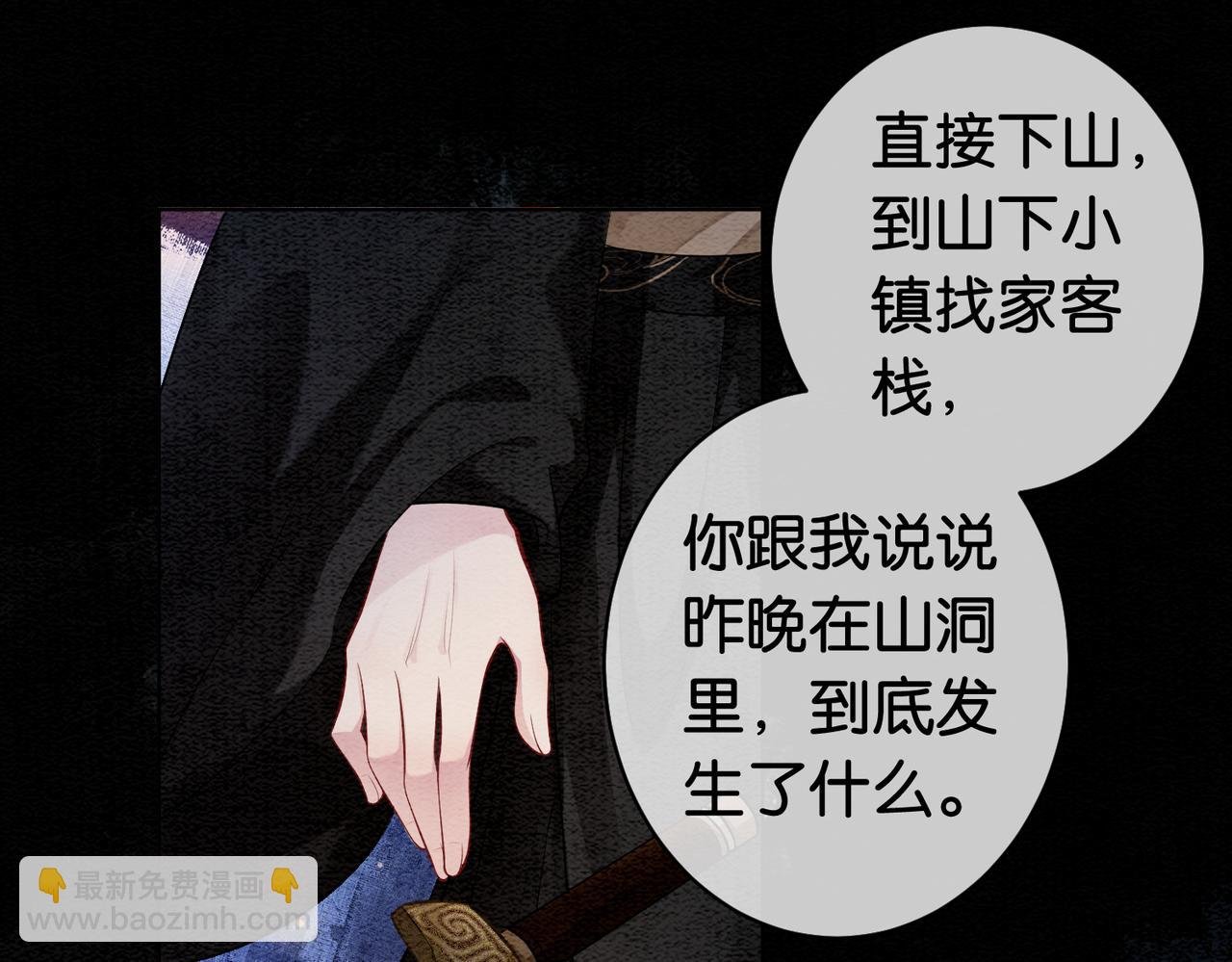 第51话 叫我娘子~