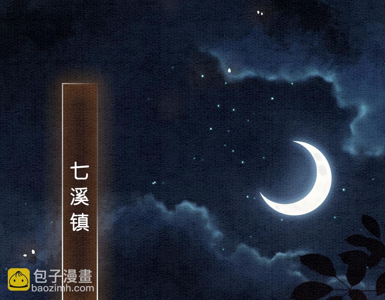 第51话 叫我娘子~