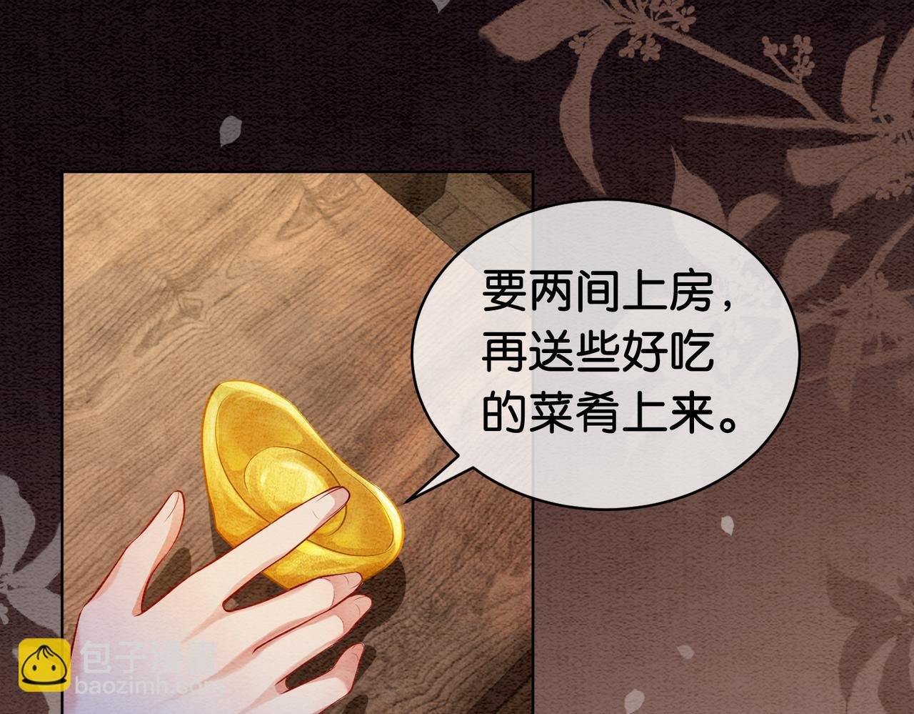 第51话 叫我娘子~