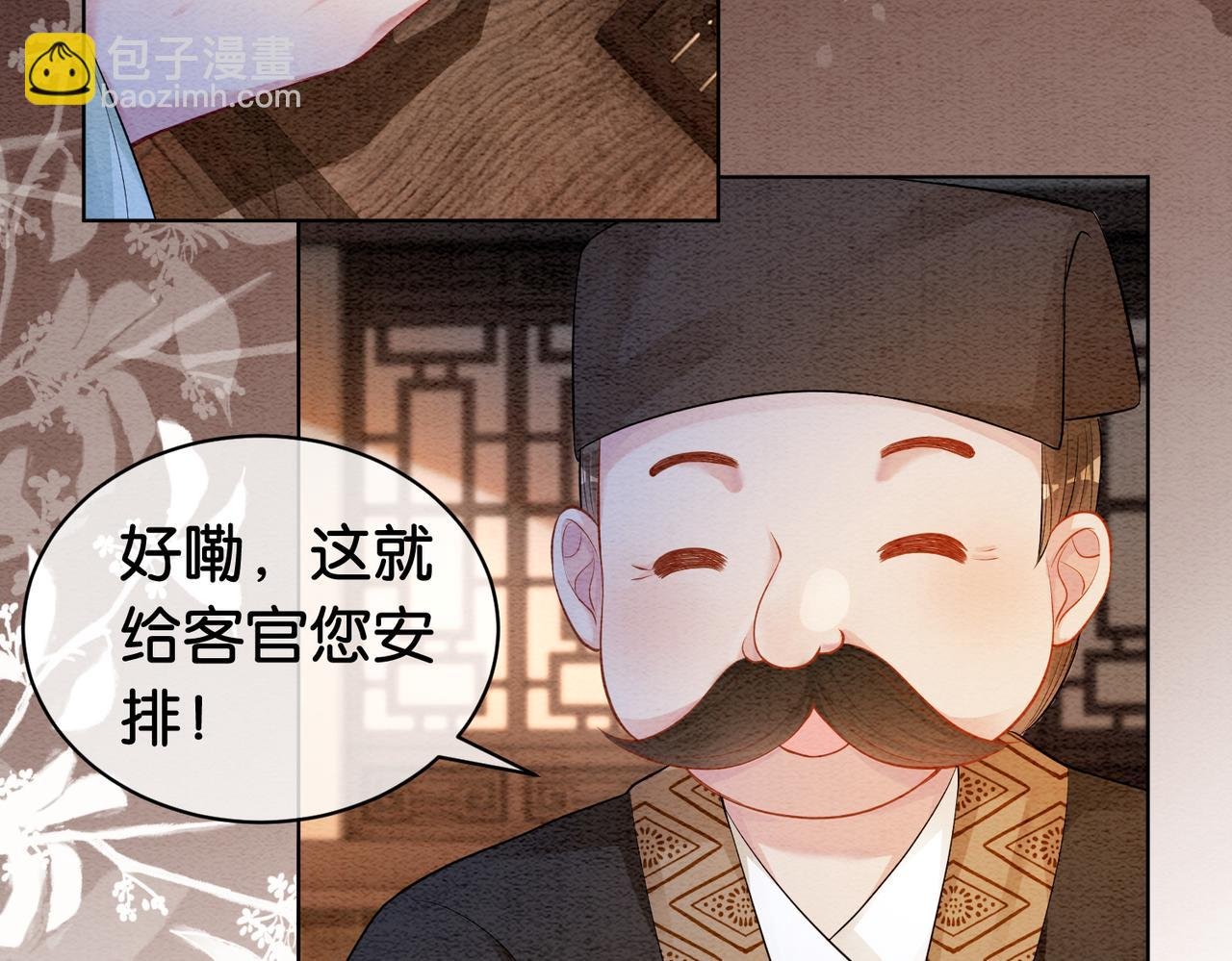 第51话 叫我娘子~