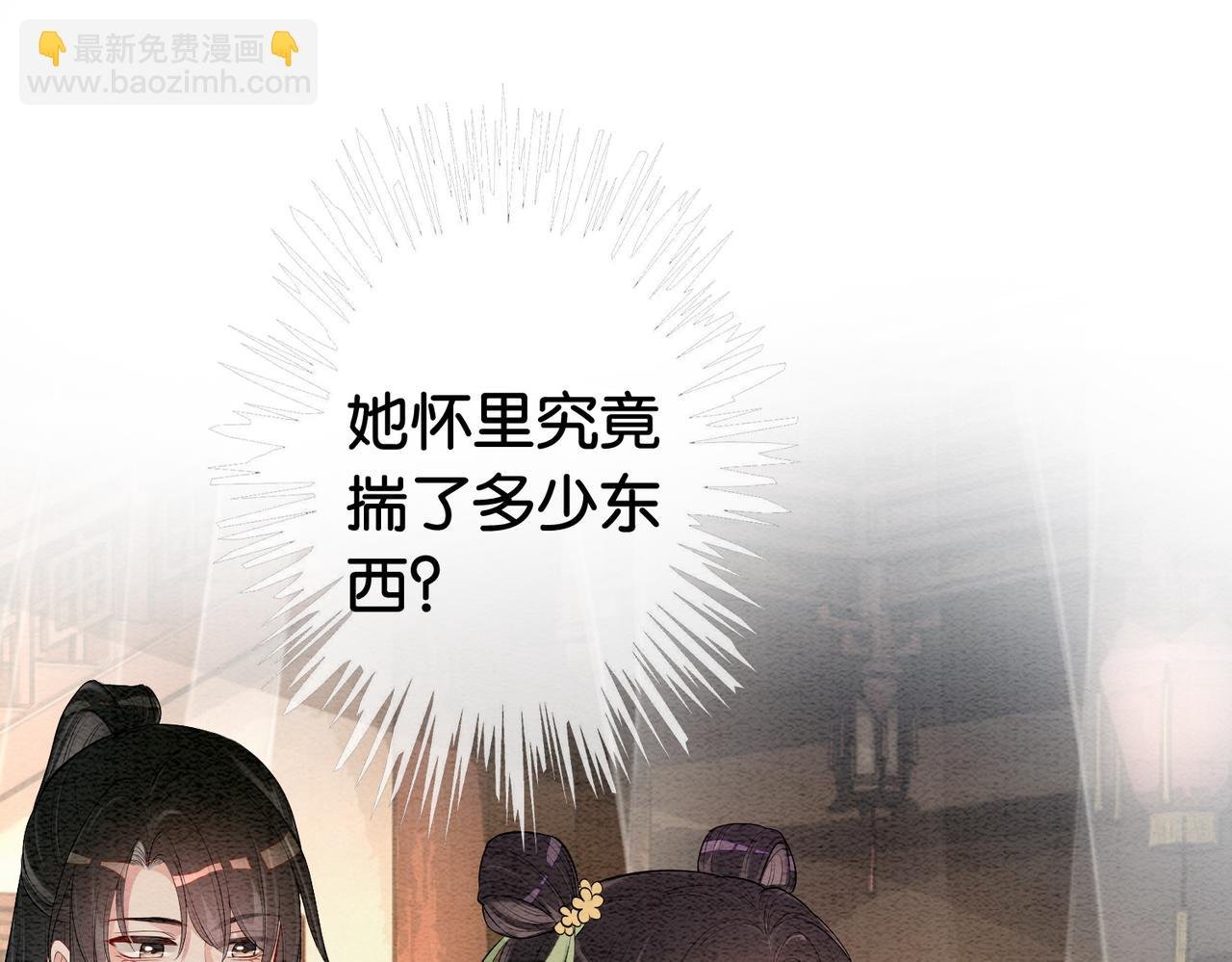 第51话 叫我娘子~