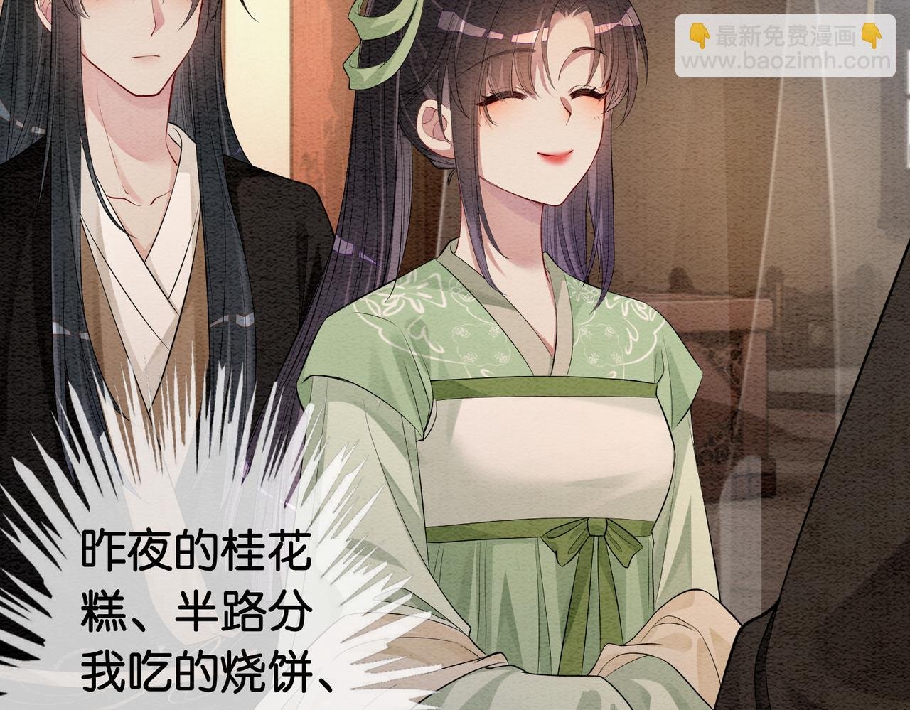 第51话 叫我娘子~