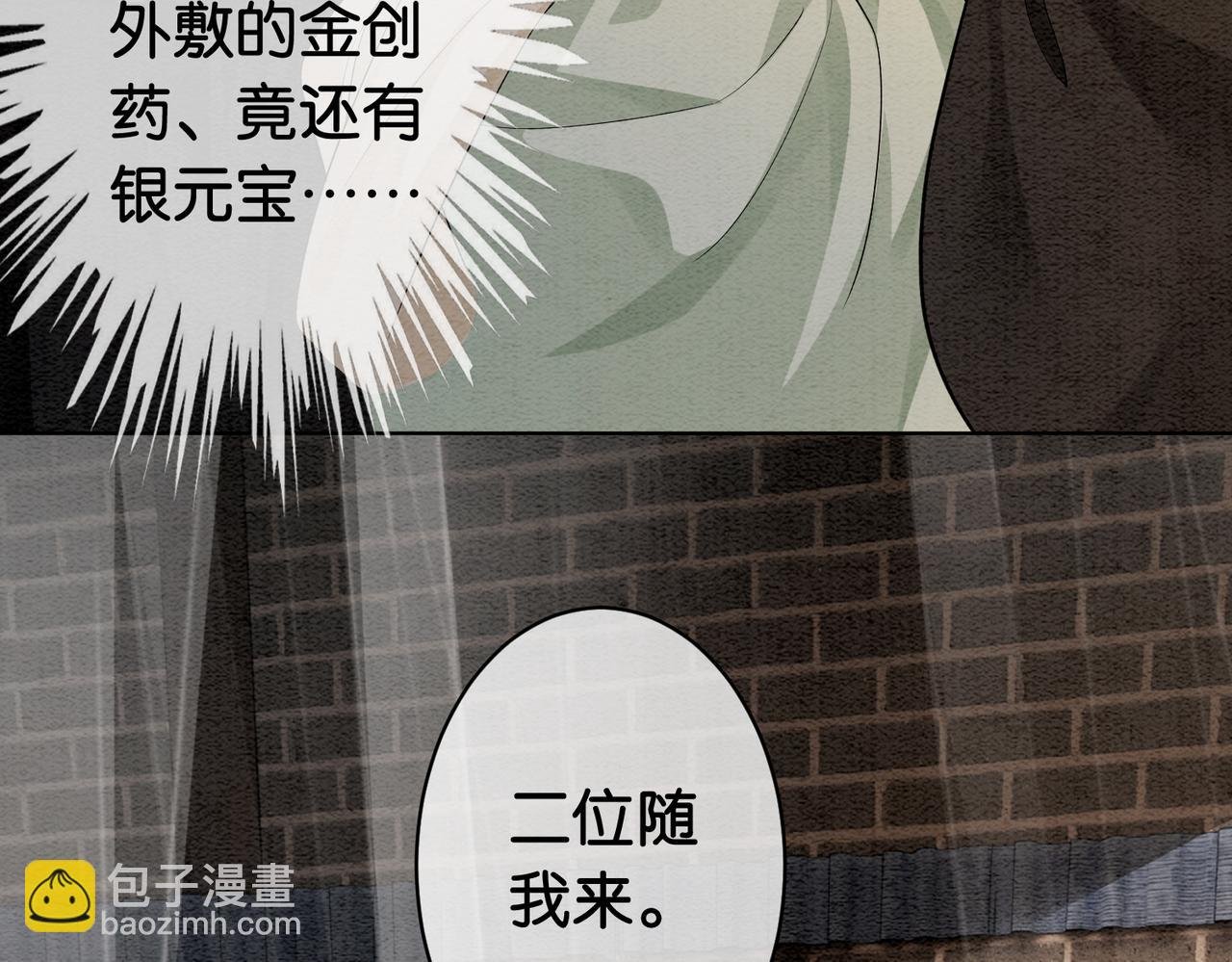 第51话 叫我娘子~