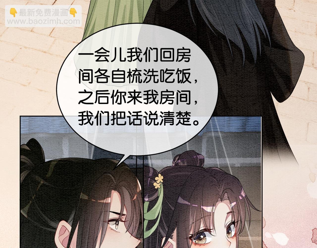第51话 叫我娘子~