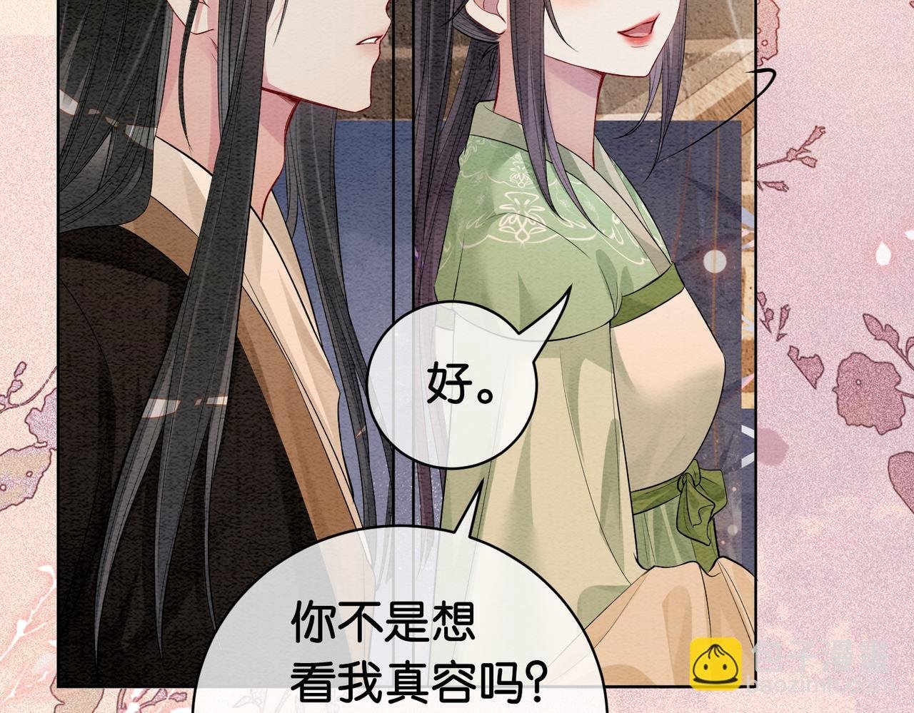 第51话 叫我娘子~
