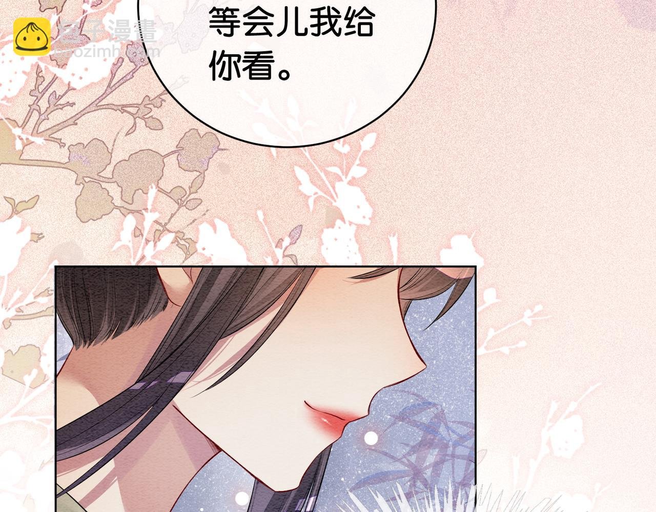 第51话 叫我娘子~