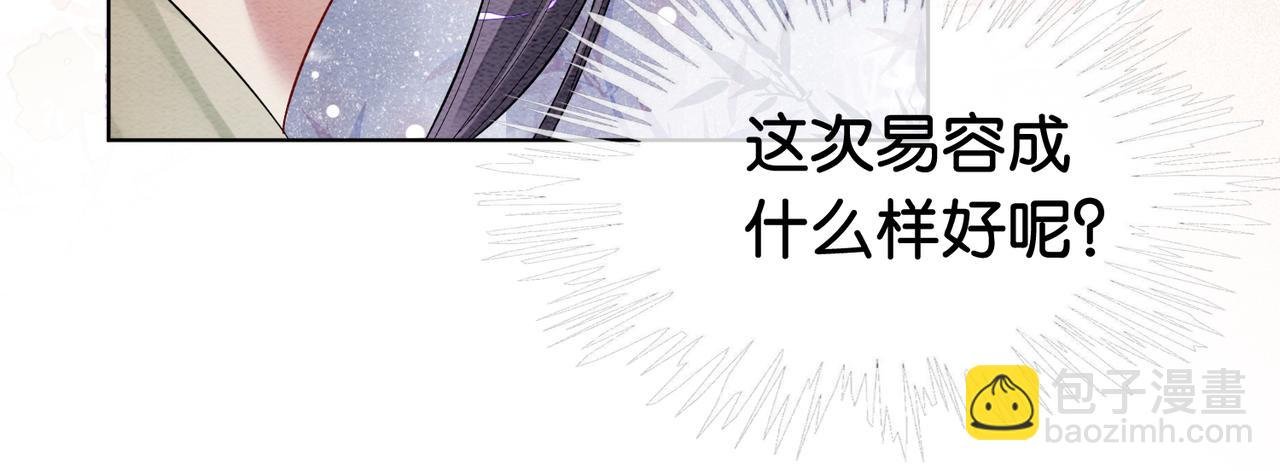 第51话 叫我娘子~