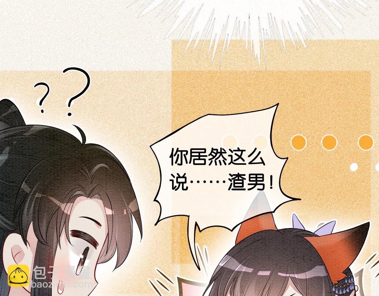 第52话 挑衅