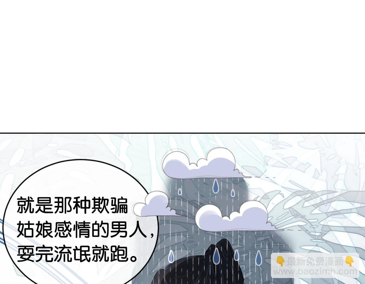 第52话 挑衅