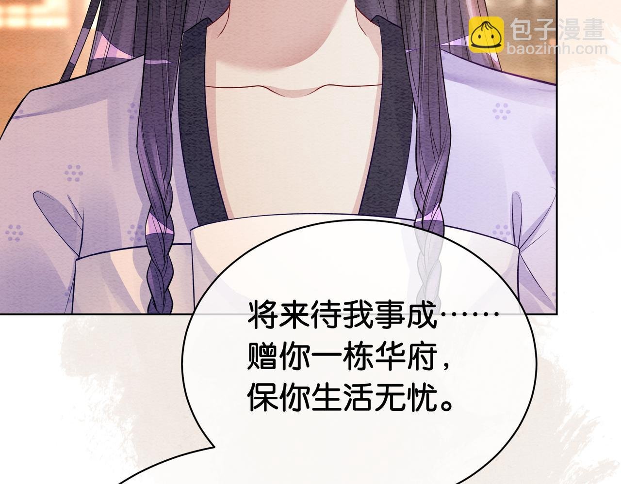 第52话 挑衅