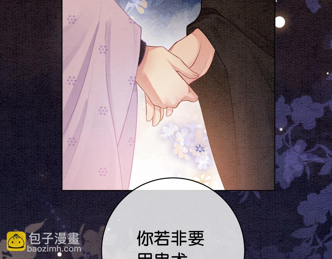 第53话 驱蛊之术