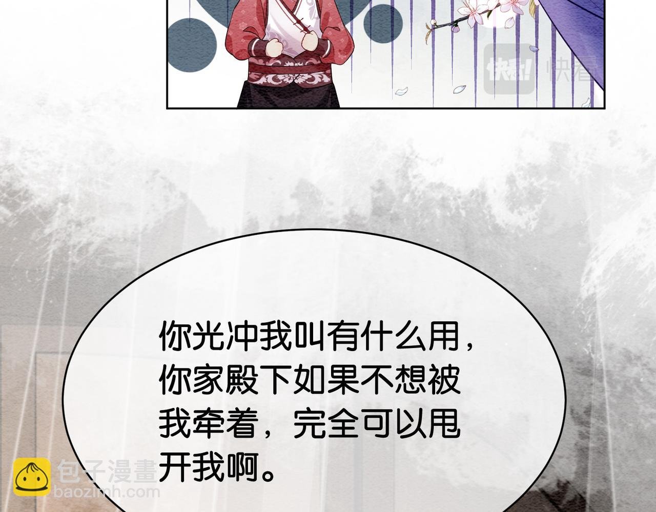 第53话 驱蛊之术
