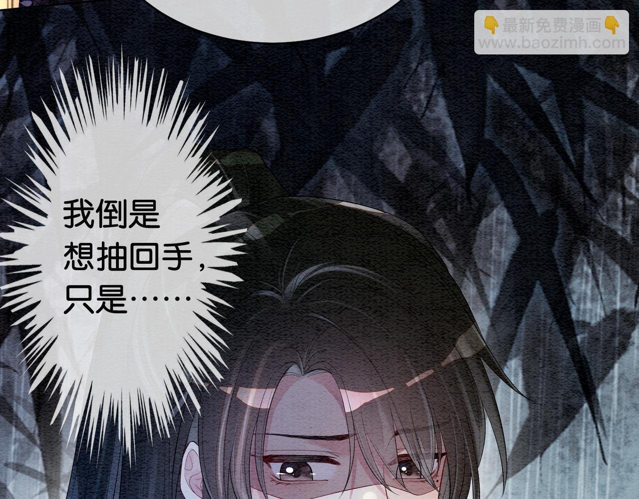第53话 驱蛊之术