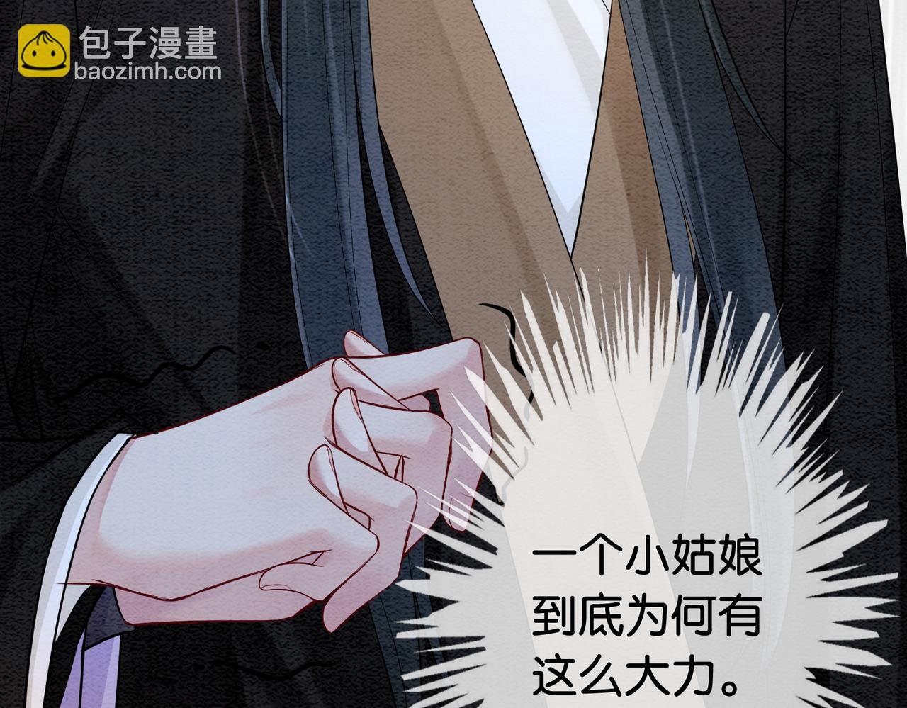 第53话 驱蛊之术