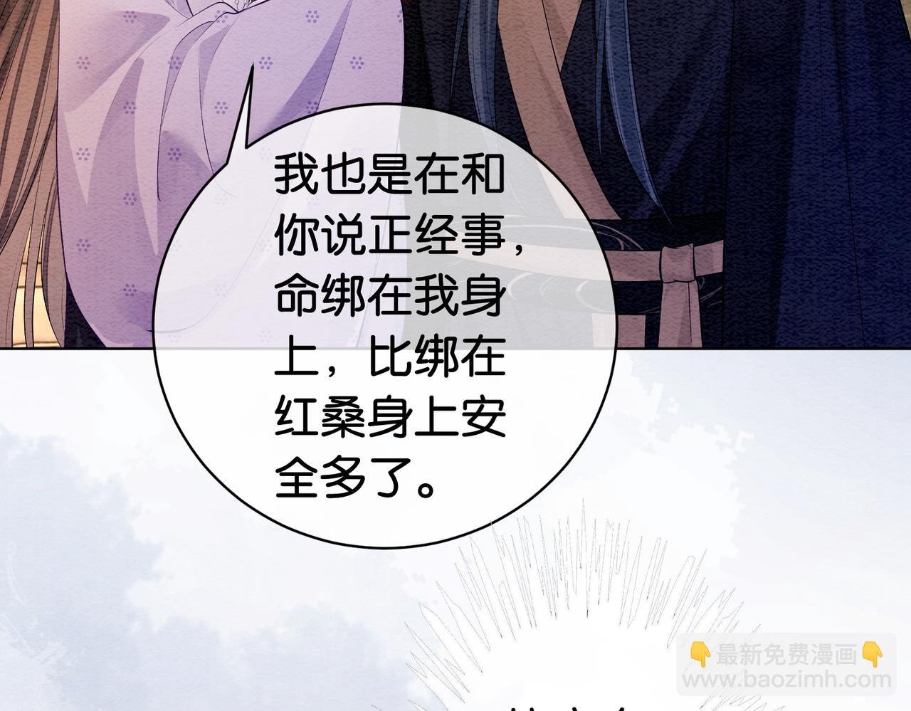 第53话 驱蛊之术