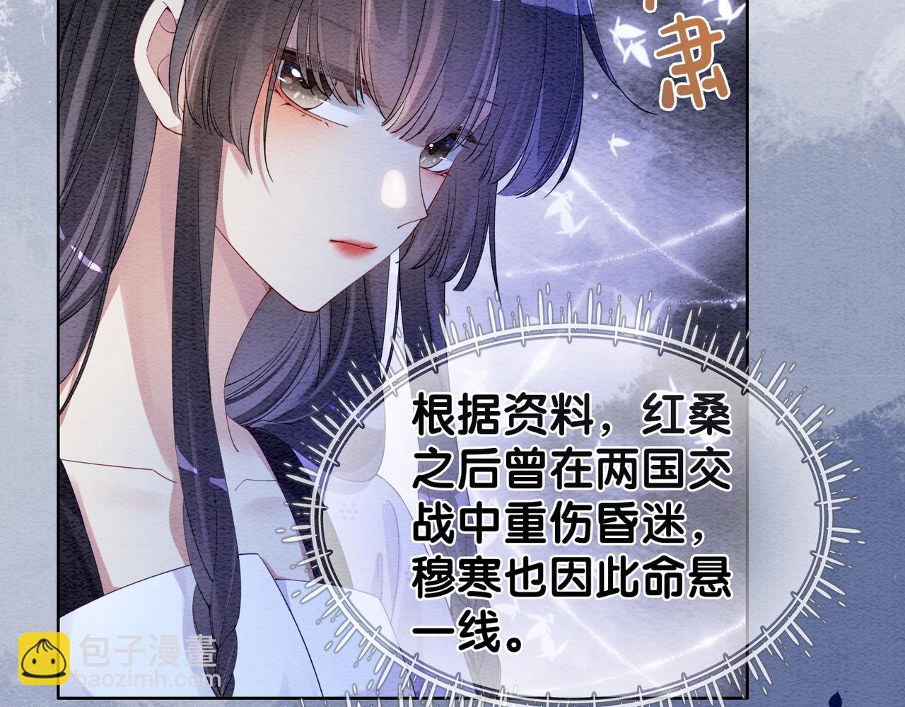 第53话 驱蛊之术