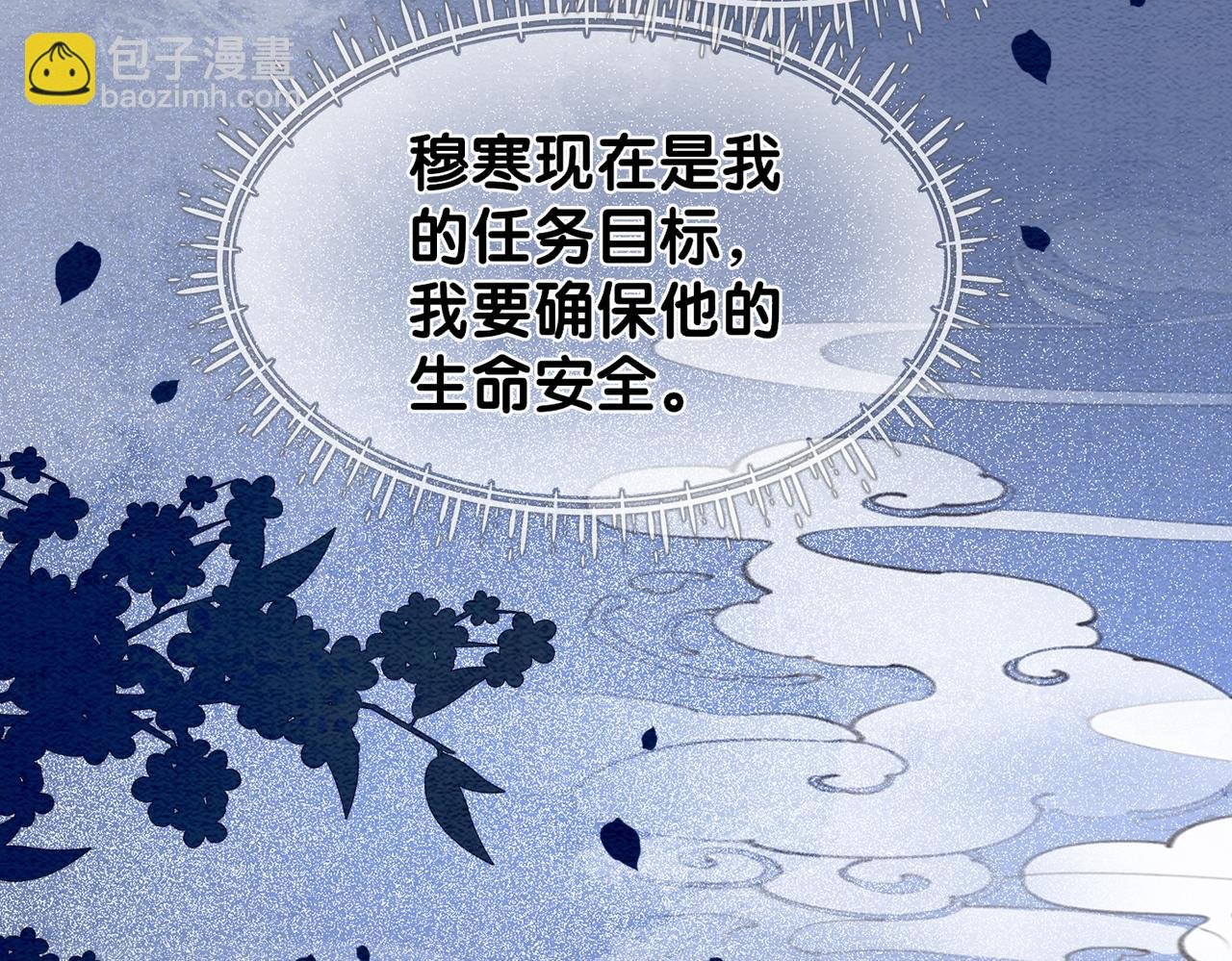第53话 驱蛊之术