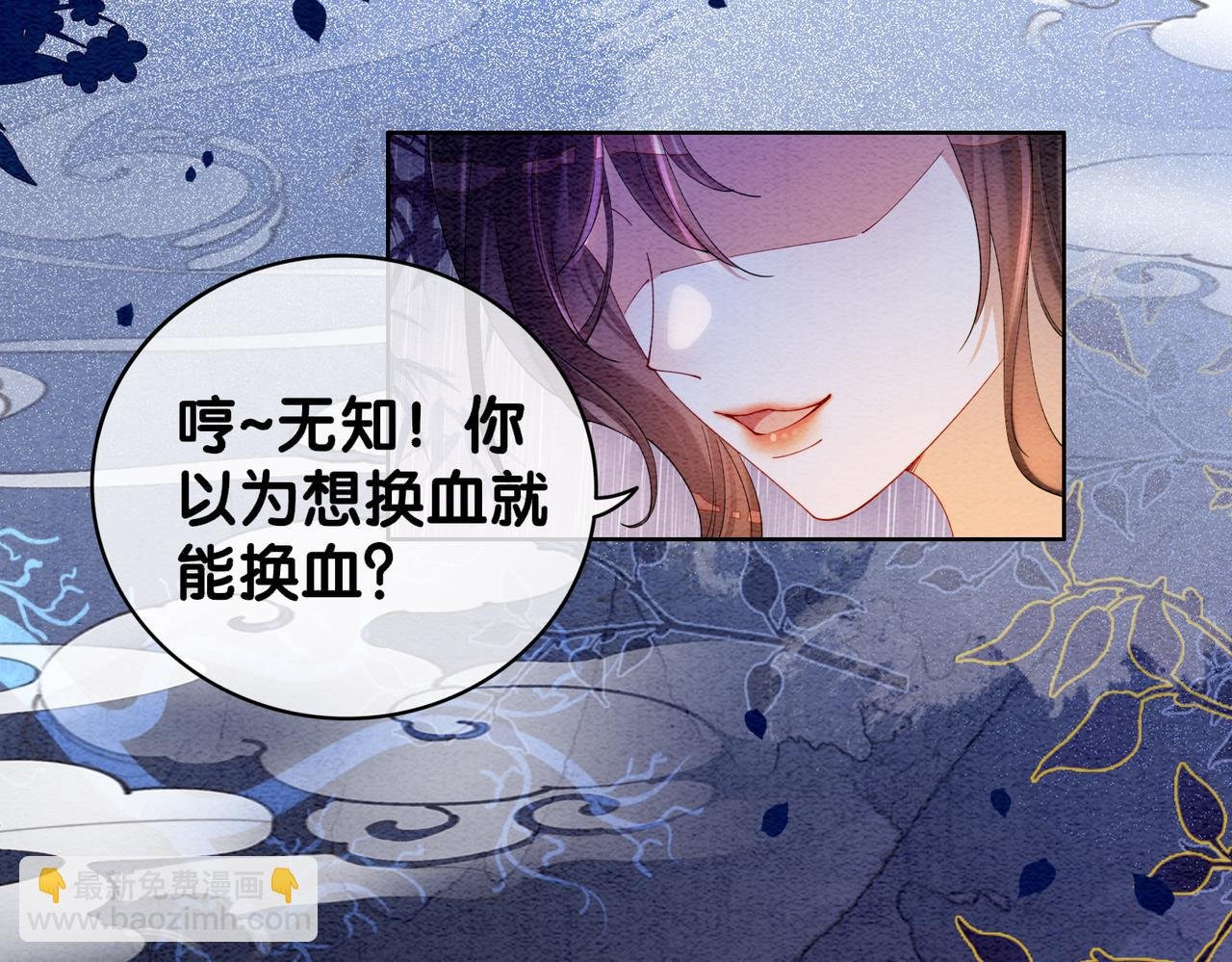 第53话 驱蛊之术