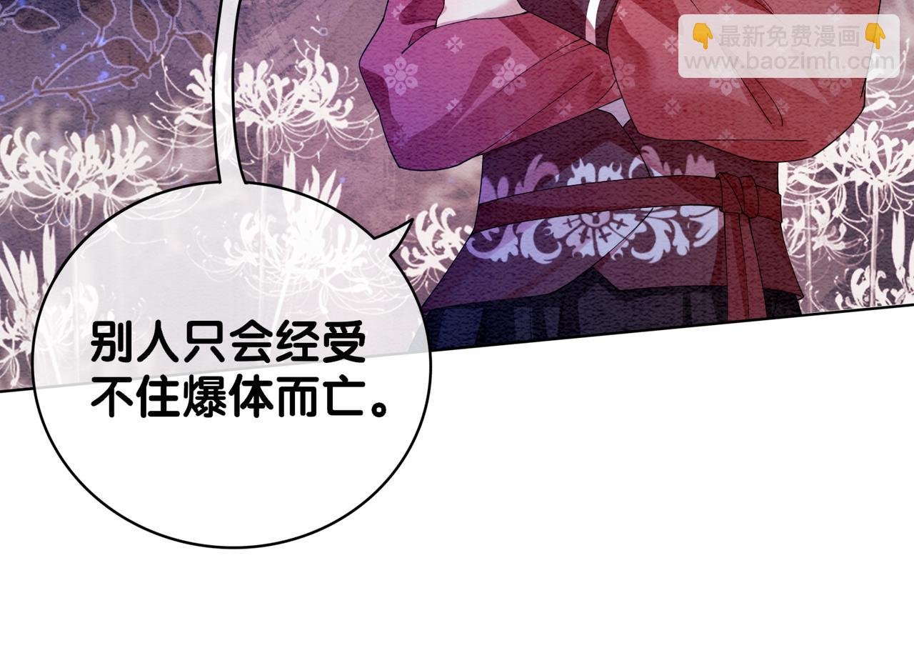 第53话 驱蛊之术