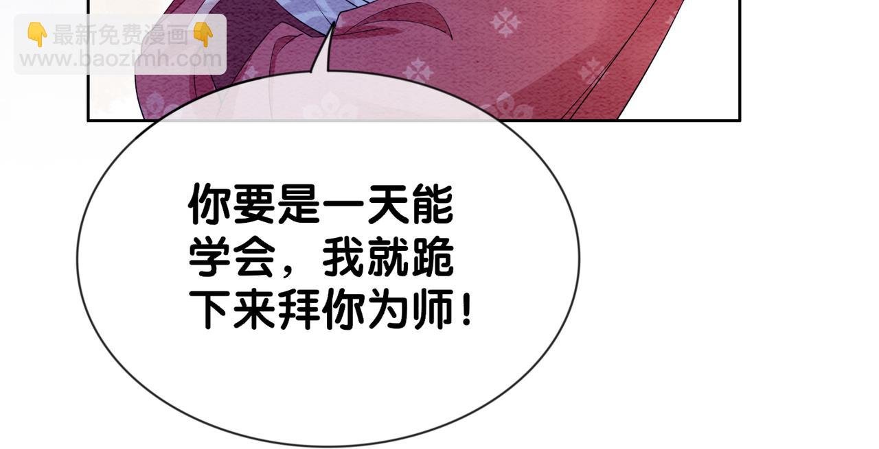 第53话 驱蛊之术