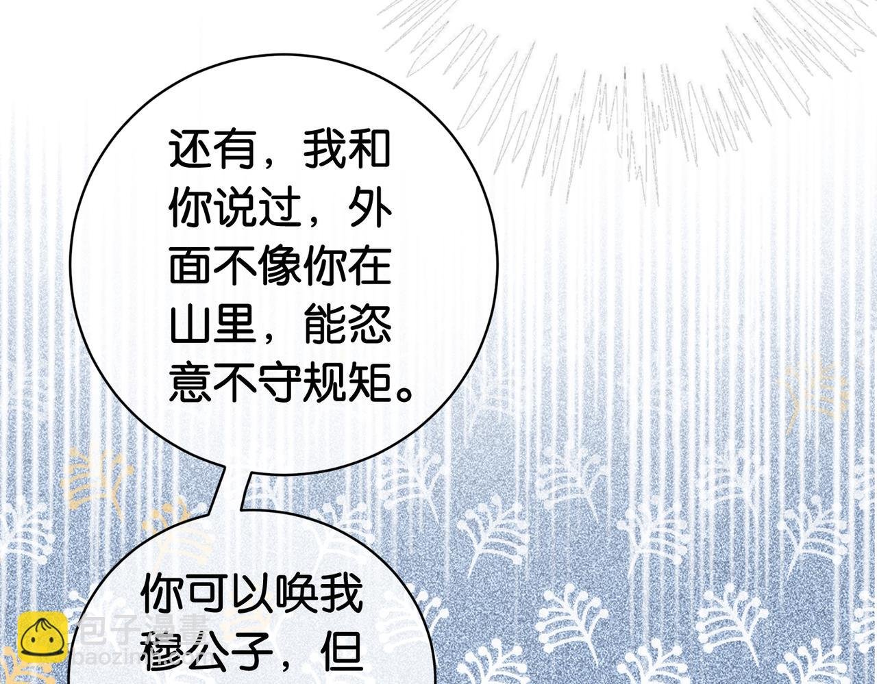 第53话 驱蛊之术