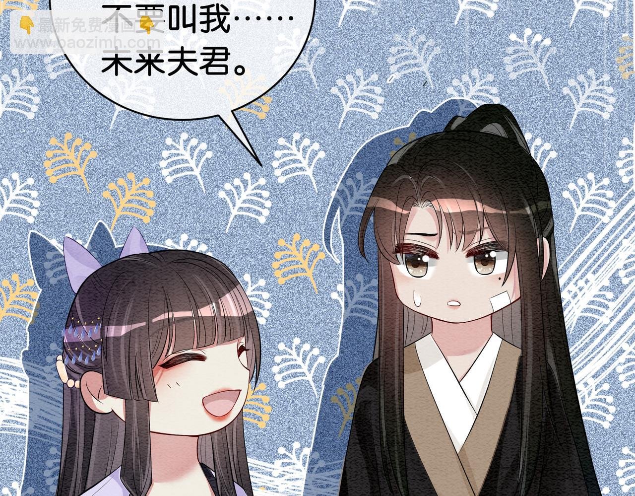 第53话 驱蛊之术