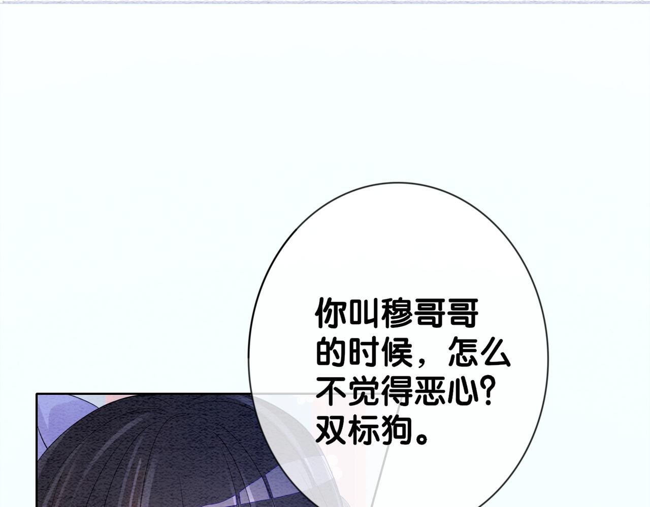第54话 你究竟是什么人？