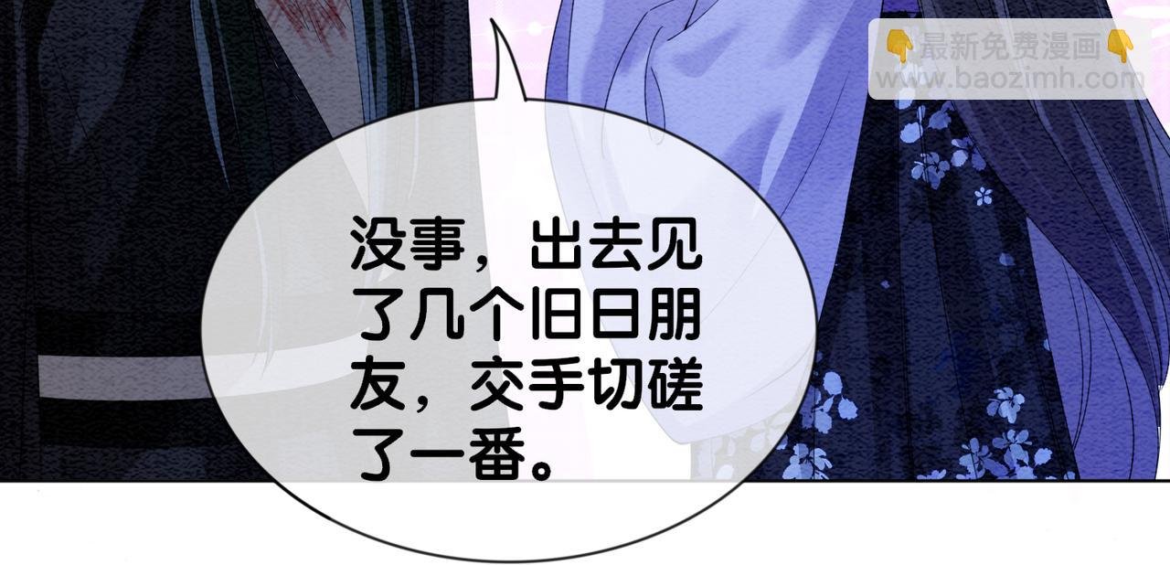 第54话 你究竟是什么人？