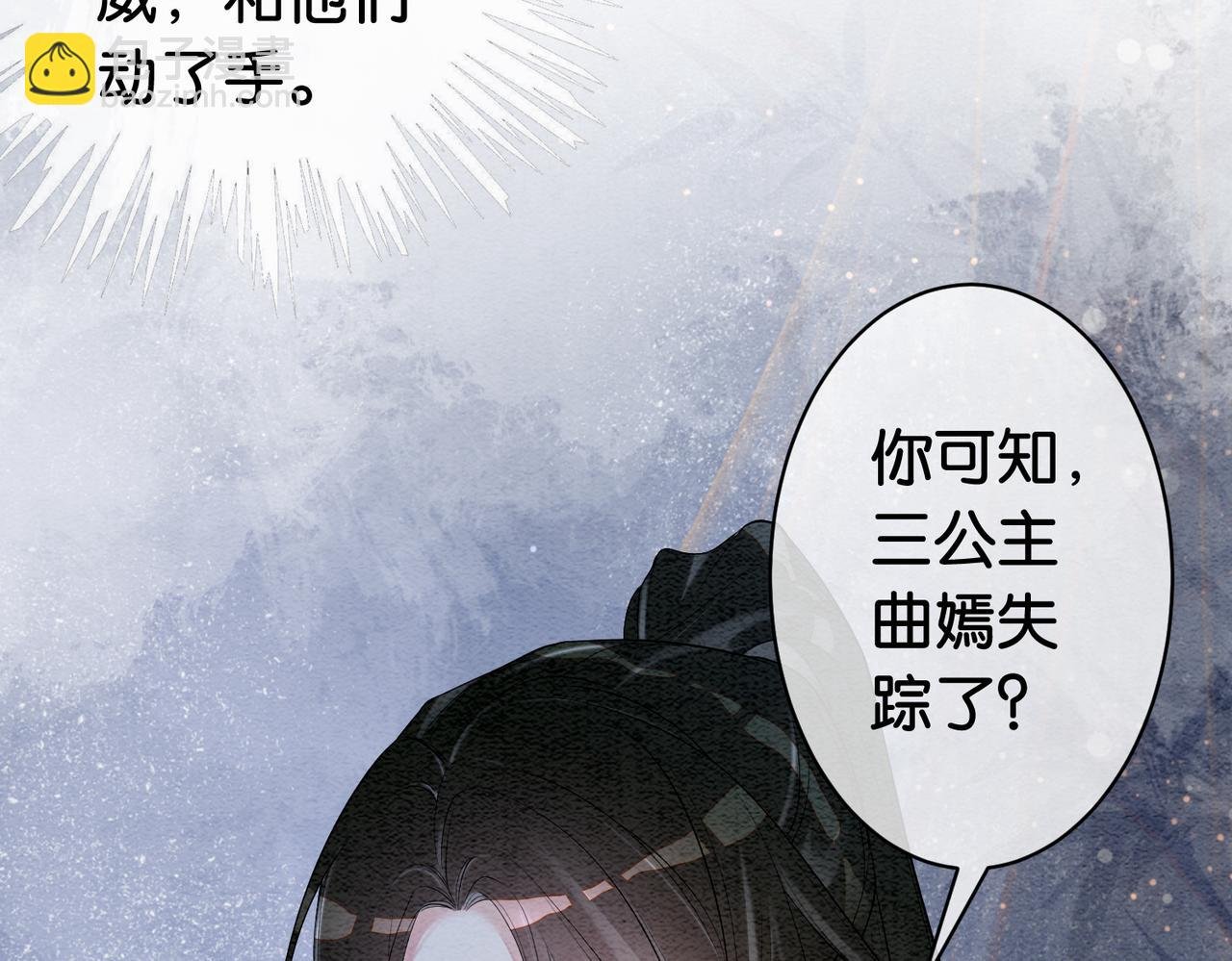 第54话 你究竟是什么人？