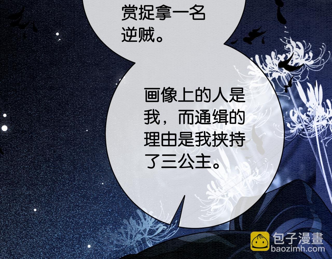 第54话 你究竟是什么人？